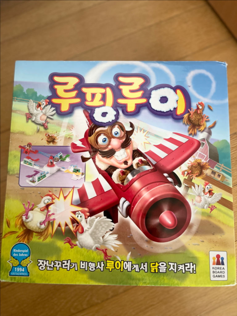 루핑루이 보드게임