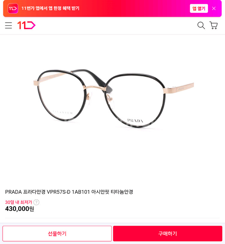 프라다 룩소티카 정품 티타늄 안경테 49mm--0