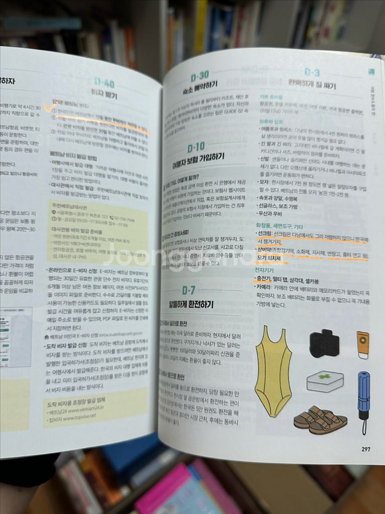 리얼다낭 2023-2024버전--2