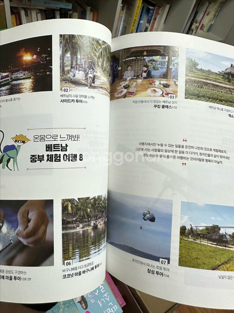 리얼다낭 2023-2024버전--1