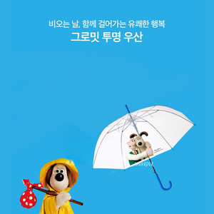 투썸플레이스X월레스와 그로밋 장우산