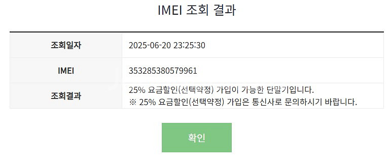 205827 갤럭시Z플립4 퍼플 SK 무잔상 중고폰--6
