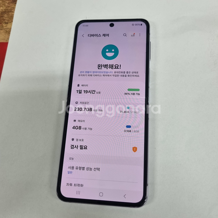 205827 갤럭시Z플립4 퍼플 SK 무잔상 중고폰--2