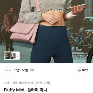 스탠드오일 플러피 미니 크로스백 (화이트)