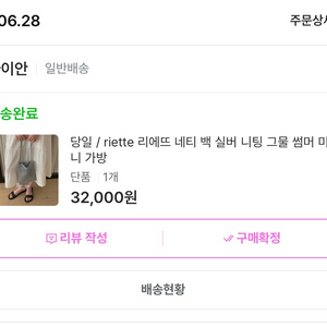 미엘 헤이 홀터 나시 니트(네이비) + 리에뜨 네티 백