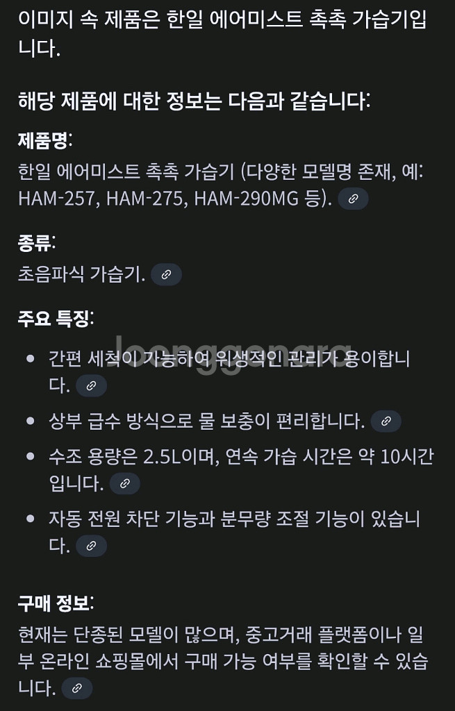 한일 에어미스트 촉촉 가습기 HAM-257--1