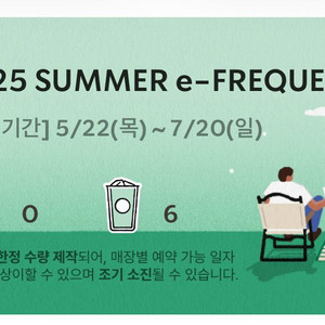 스타벅스 프리퀀시 핍니다