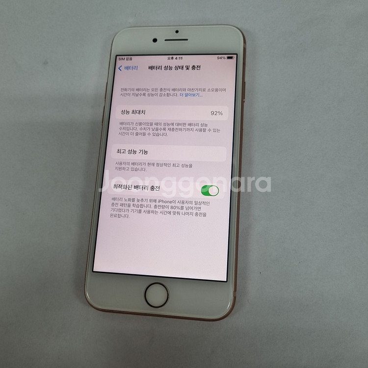 대량)496809 아이폰8 256 골드 AA급 100%--6