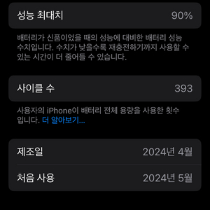 아이폰15 256기가 화이트