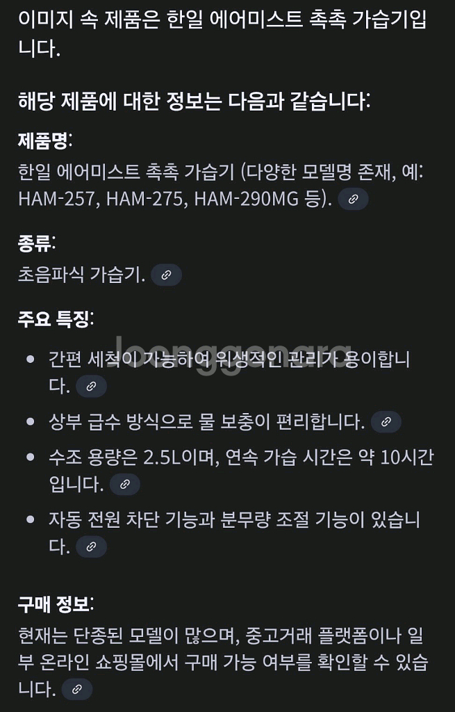 한일 에어미스트 촉촉 가습기 HAM-257--1