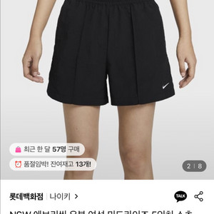 나이키 우븐 여성 미드라이즈 5인치 쇼츠 XS 60