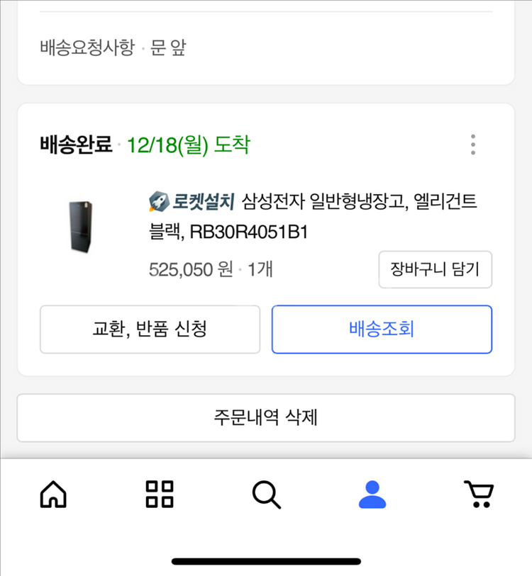 삼성 2도어 냉장고--0