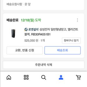 삼성 2도어 냉장고