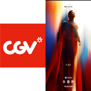 cgv 슈퍼맨 전용 관람권 2장
