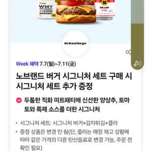 노브랜드 버거 시그니처 세트1+1깊콘,500원에 팔아요