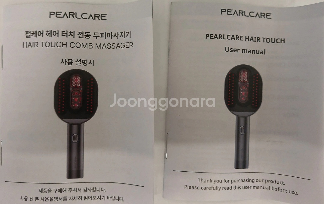 펄케어 헤어 터치 전동 무선 두피마사지기--1