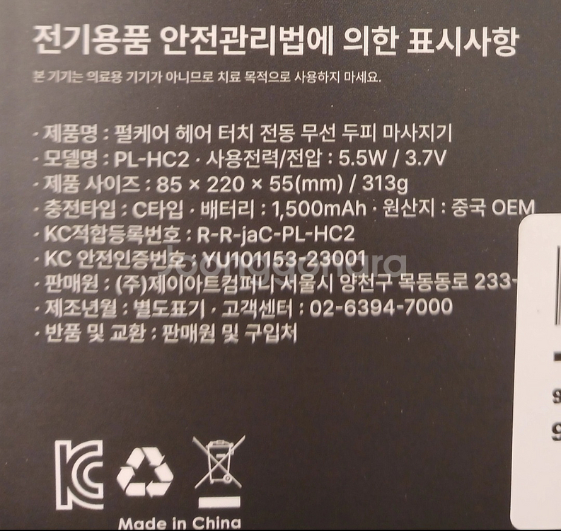 펄케어 헤어 터치 전동 무선 두피마사지기--2