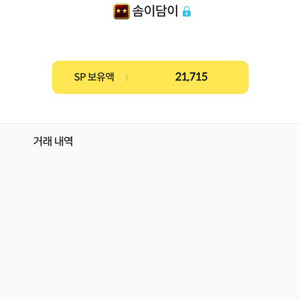 서든어택 21715sp 판매 (소량가능)