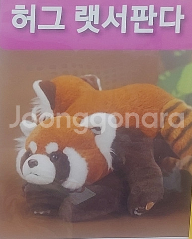 짱정품)허그 랫서판다봉제인형대형 미개봉총사이즈 60cm--1