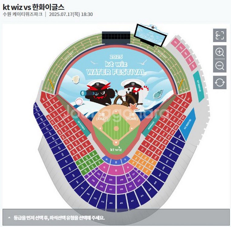 7/17 목 한화 vs kt 응원석 3루 2연석 양도--0