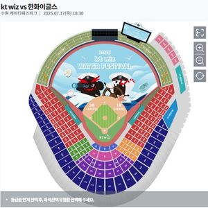 7/17 목 한화 vs kt 응원석 3루 2연석 양도