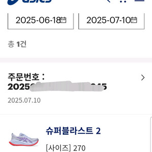 슈퍼블라스트2 270 새제품