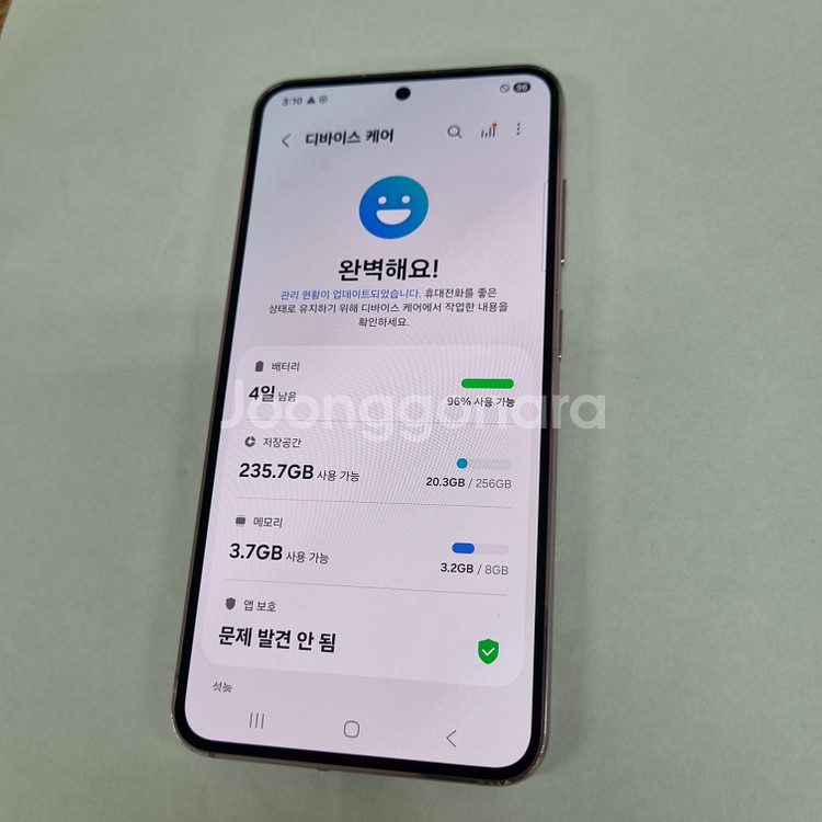 205986 갤럭시S23 라벤더 SK 무잔상 중고폰--3