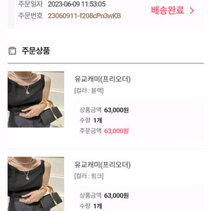코스모폴리탄줄라이 예지스 유교캐미 블랙