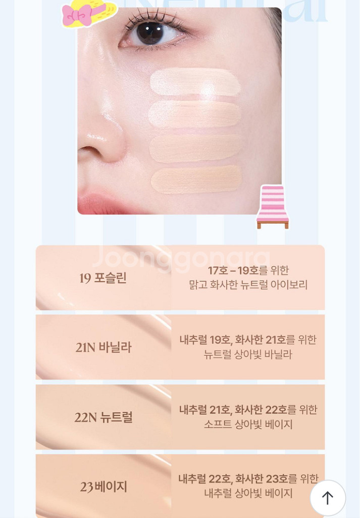 미개봉 새상품 웨이크메이크 심리스 쿠션+리필+컨실러--4