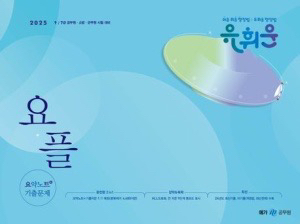 2025 유휘운행정법(요플+요키포함)--1