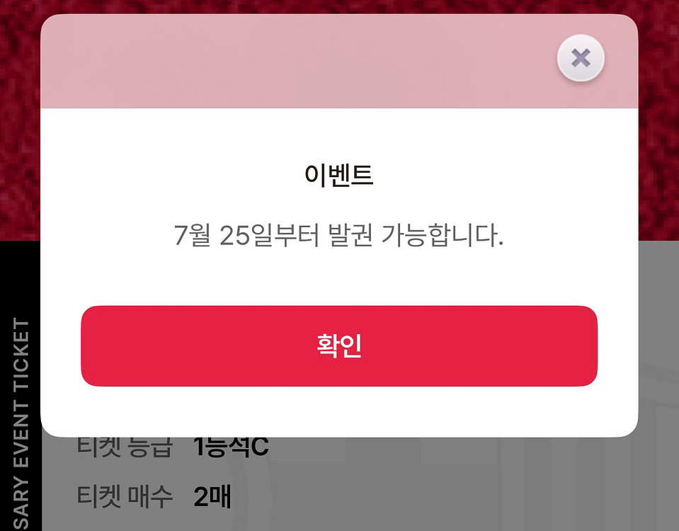 FC서울 vs FC바르셀로나 1등석C 2매 정가이하판매--2