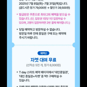캐리비안베이 종일권 50% 할인권,2500원에 팔아요
