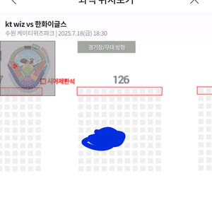 프로 야구티켓 수원 한화 kt 18일 3루 응원2연석