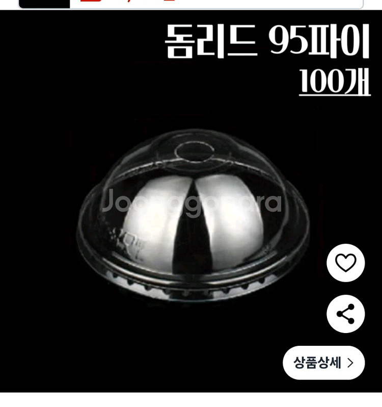아이스 돔뚜껑 리드 95파이 총300개.카페처분--0