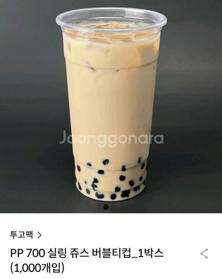 95파이.투고팩 실링컵pp500/ pp700 카페처분--0