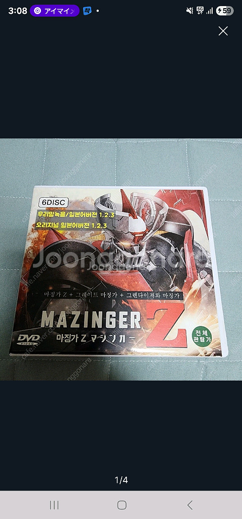 마징가 Z 극장판 오리지널 DVD (정발)--0