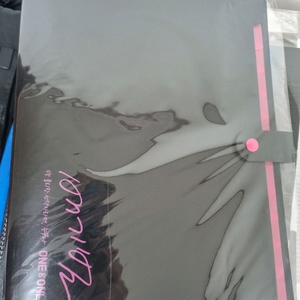 메가스터디 물리 배기범 파일철, 화일철