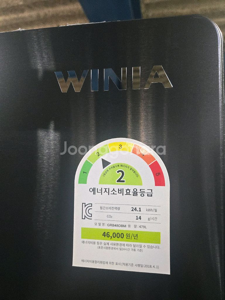 양문형냉장고 작은사이즈--6