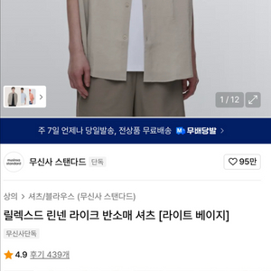 무텐다드 셔츠 M