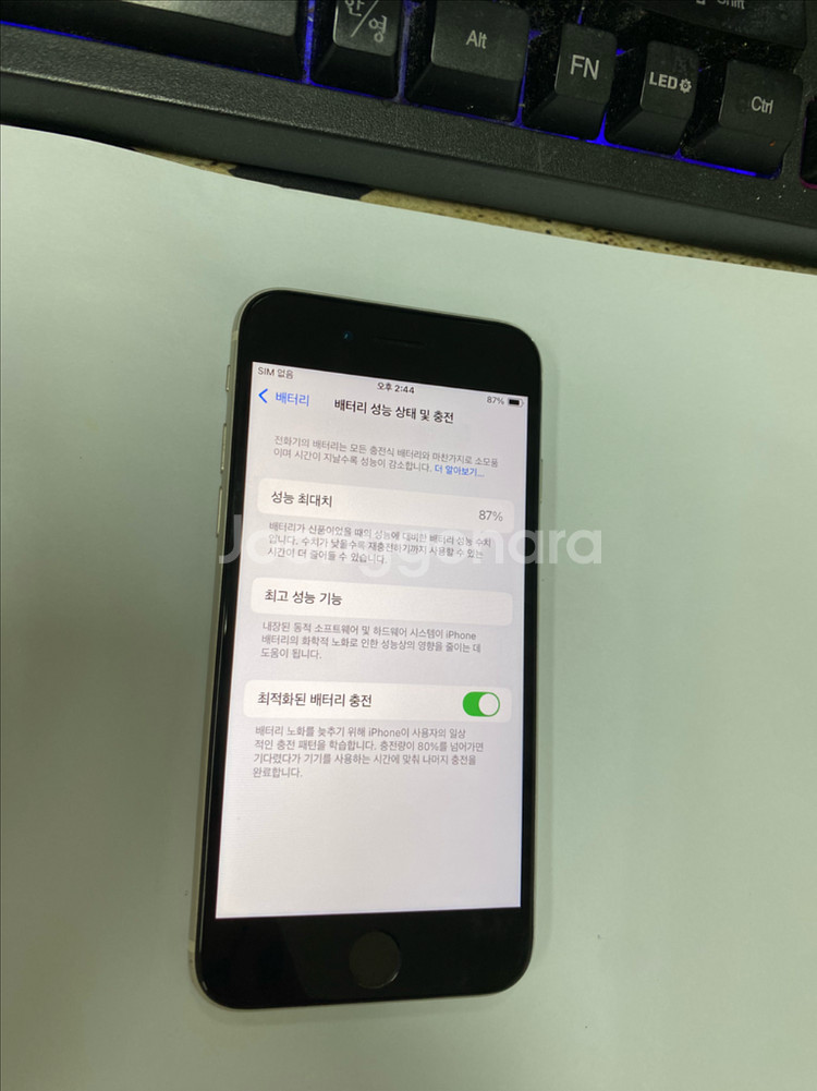 아이폰SE3 스타라이트 A급 64GB 무잔상--2