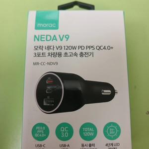 모락 네다 V9 120W PD 3포트 차량용 초고속