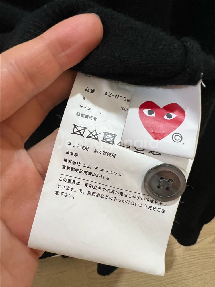 24fw 꼼데가르송 가디건 L (새상품급)--2