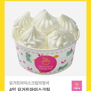 요아정4인기프티콘