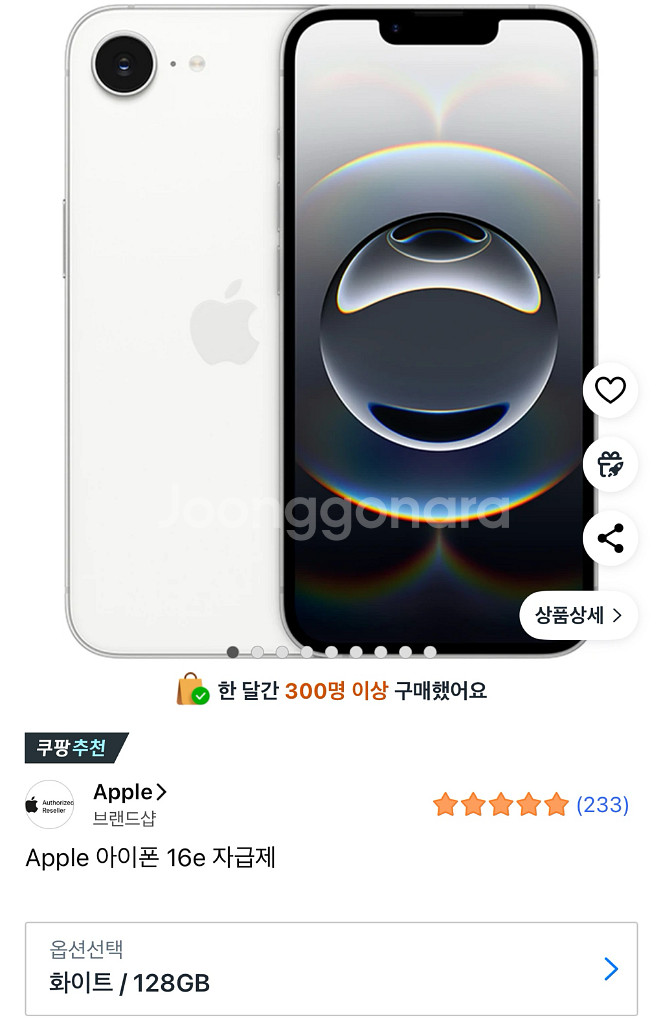 아이폰16e 128G 화이트 미개봉자급제--0