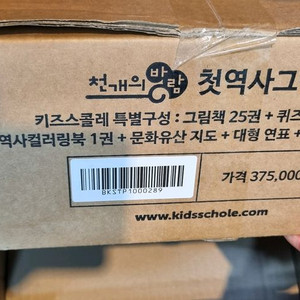 키즈스콜레 첫 역사 그림책 한국사