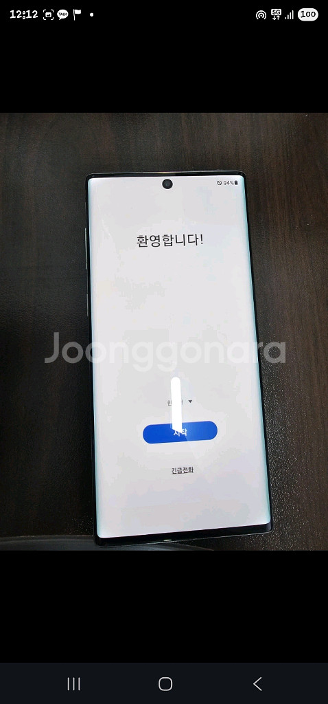 갤럭시 노트10 256 팝니다.--6