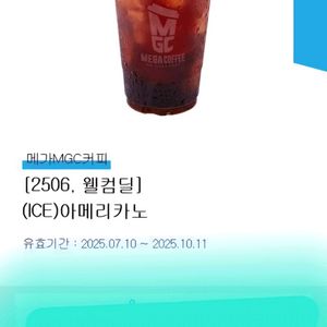 메가커피 아이스아메리카노