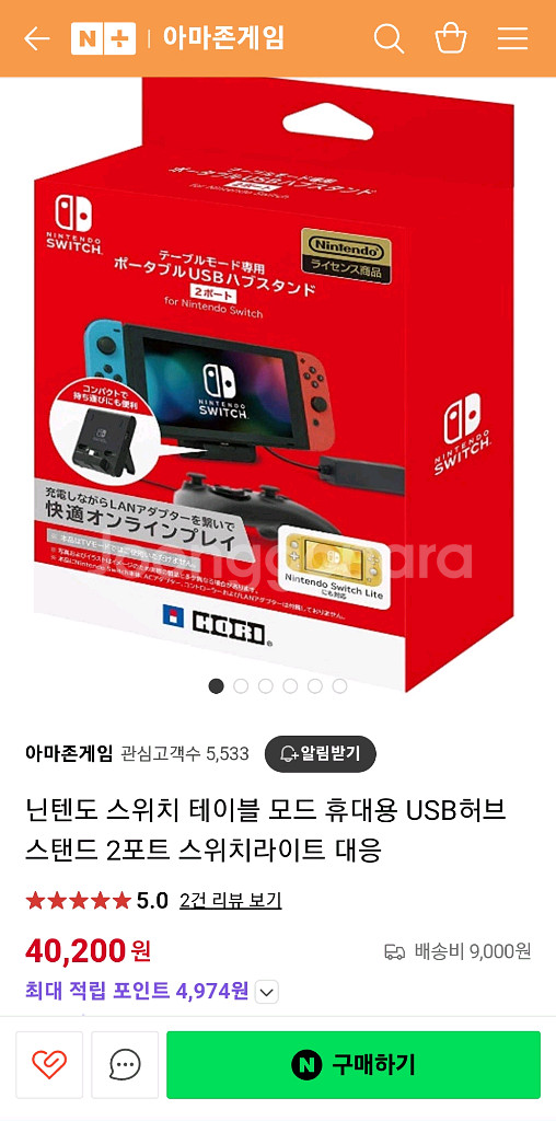 닌텐도 스위치 모동숲 에디션 새상품급--3