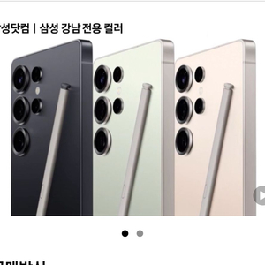 결제창 SM-S938NZGEKOO
