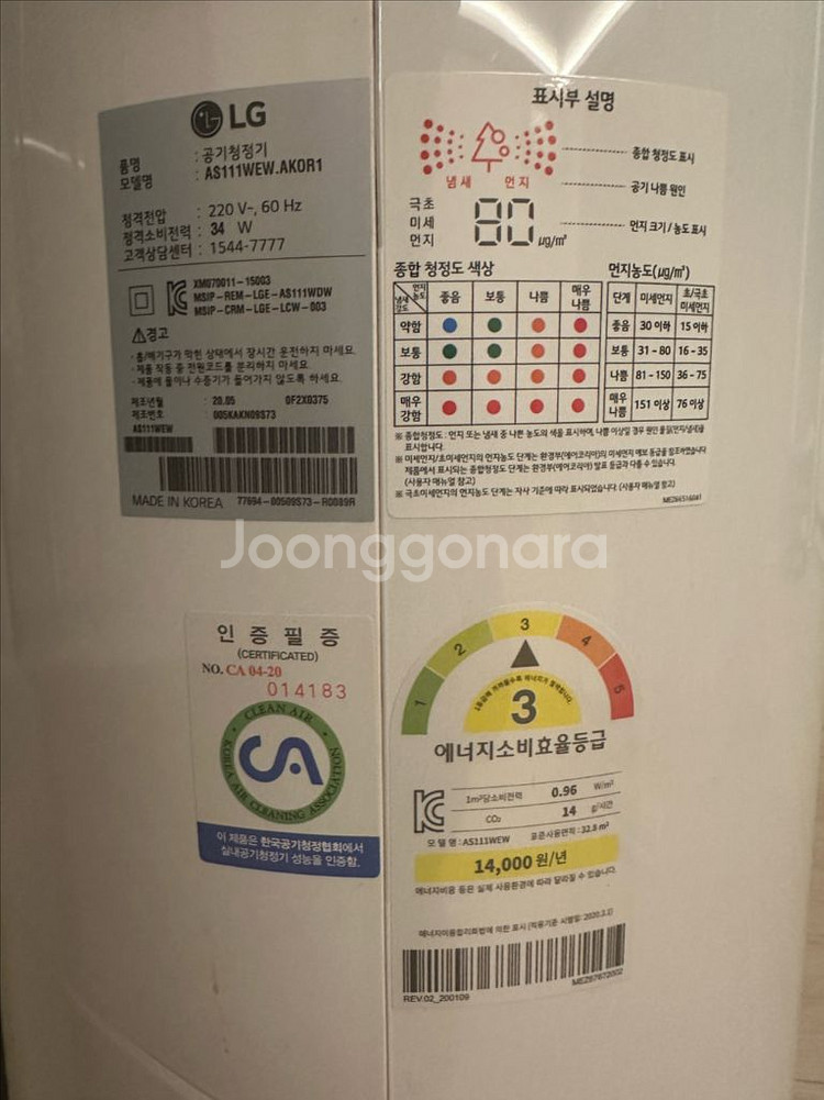 LG 퓨리케어 공기청정기 AS111WEW--2